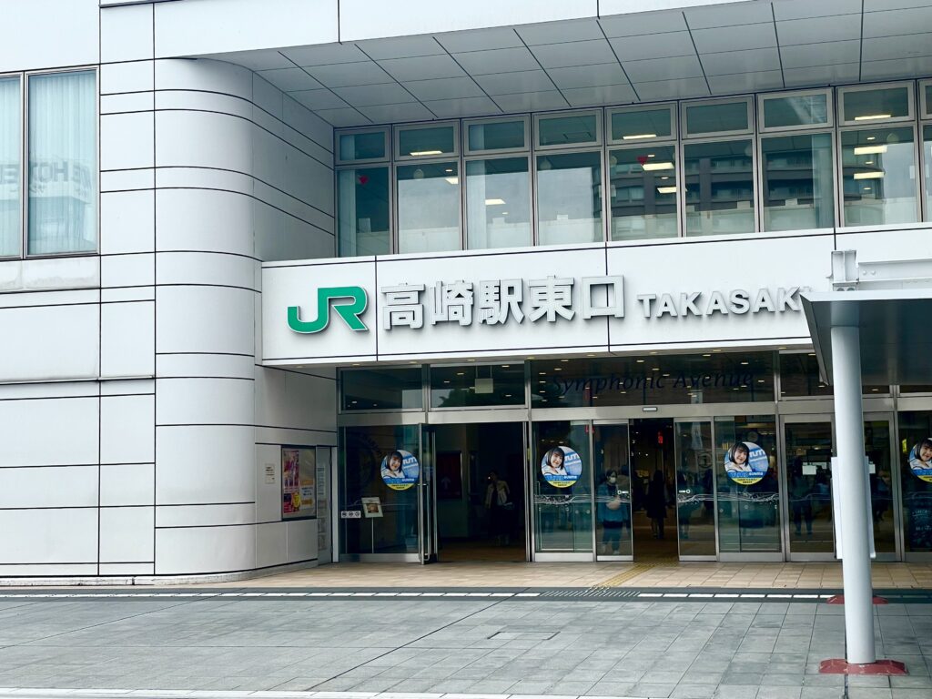 高崎駅