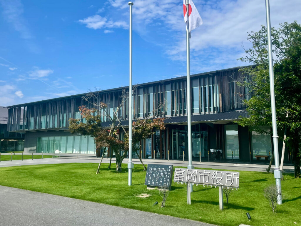 富岡市役所