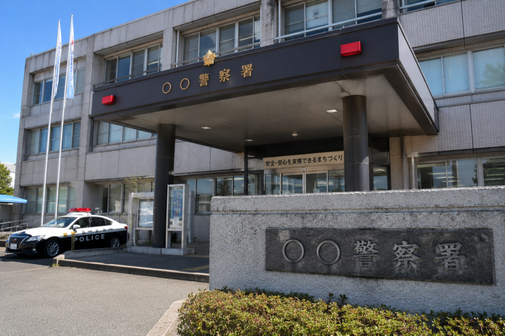 警察署